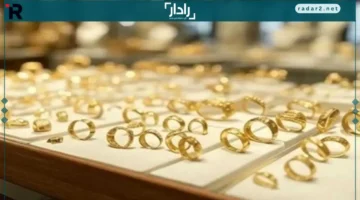 سعر ذهب عيار 21 اليوم السبت 25-10-2025 وتحديثات السوق اللحظية